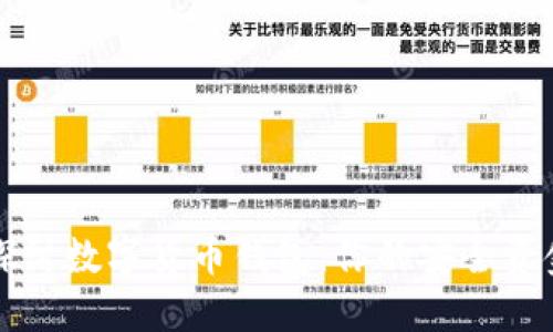 深入探讨数字货币钱包：你的安全资金工具