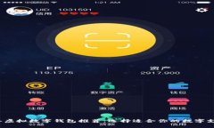 2023年虚拟数字钱包推荐：选择适合你的数字支付