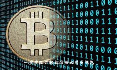 一步步教你轻松注册比特币钱包