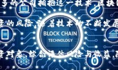 区块链相关股票有哪些？揭秘投资新机遇区块链