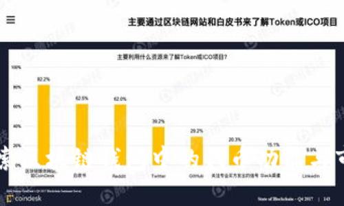 深入探索区块链钱包中的代币功能与市场潜力