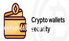 全面解析最新TokenPocket钱包：安全、高效的数字资