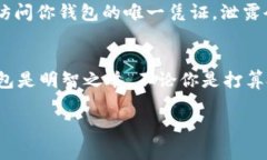   轻松申请虚拟币钱包账户：将你的数字资产安全