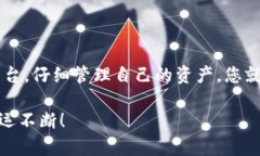 USDT充值的游戏：如何安全快速地进行数字货币游