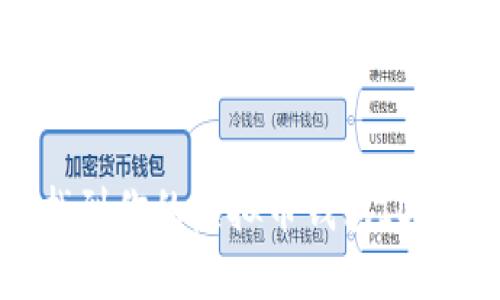 如何快速找到你的虚拟币钱包ID号：详细指南