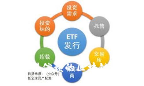 2023年最值得信赖的区块链钱包平台推荐