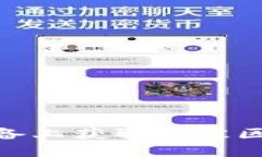 轻松使用：在iOS设备上获取最佳区块链电子钱包