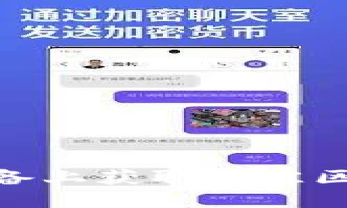 轻松使用：在iOS设备上获取最佳区块链电子钱包指南