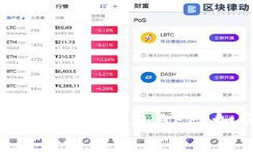 探索最安全的数字币钱包APP：如何选择与使用