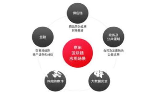 探索区块链钱包的多种类型：了解不同钱包的优势与劣势