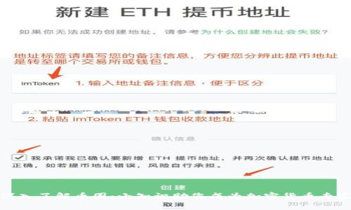 深入了解币圈：小知识助您成为加密货币专家