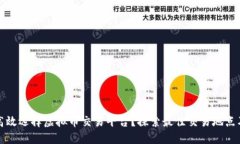 如何高效选择虚拟币交易平台？探索最佳交易地