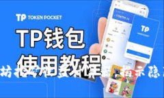 轻松掌握以太坊挖矿收益计算器，揭示隐藏利润