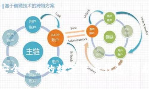 如何选择安全可靠的数字货币钱包，保护您的资产