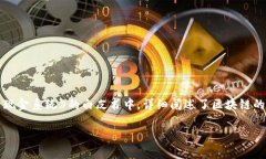 区块链的概念最早由中本聪（Satoshi Nakamoto）在