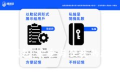 探索中国本土区块链钱包：安全与便捷的数字货