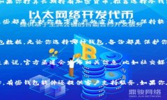 关注加密钱包软件的全面指南：让你的数字资产