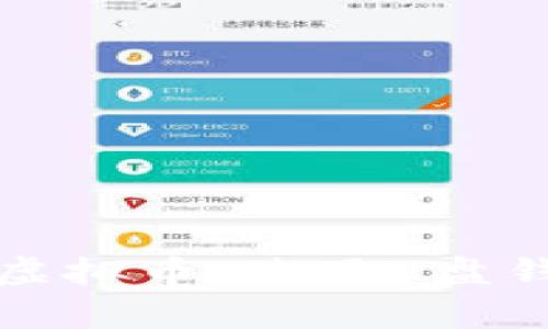 如何安全存储虚拟币：使用U盘钱包的最佳实践