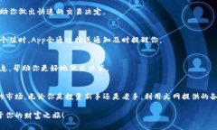 轻松获取火网交易所App最新版，开启你的数字货