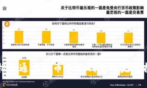 轻松开通虚拟币手机钱包的完整指南