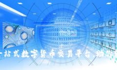 币界网APP：一站式数字货币交易平台，助你轻松
