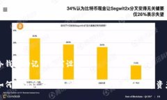 冷钱包助记词如何设置如何安全设置冷钱包助记