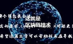   选择最佳虚拟币电子钱包，让你的资产更安全、