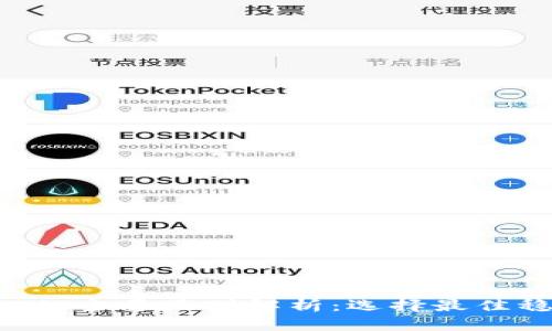 USDK与USDT的主要区别解析：选择最佳稳定币的指南