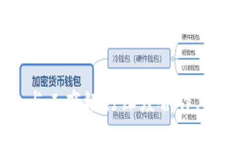 数字货币钱包与工商银行深度合作，开启金融新时代