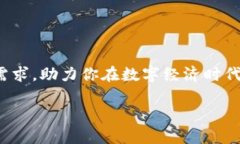   迅速获取K豆钱包下载地址，轻松管理您的数字