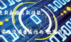 数字钱包的改名取决于具体的产品和平台，因为
