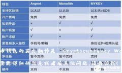 加密货币钱包的英文翻译是 ＂Cryptocurrency Wallet＂