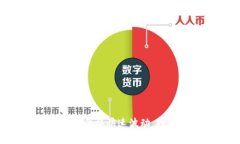 最新消息：今日Pi币价格快速波动，投资者该如何