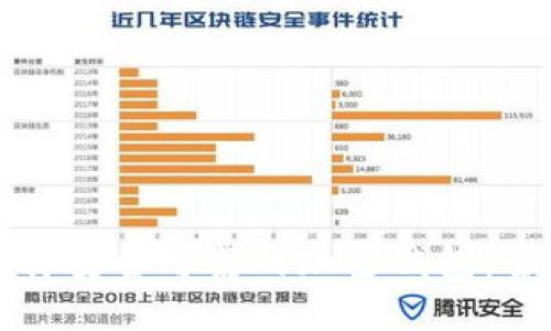 如何选择安全可靠的加密钱包：全面指南