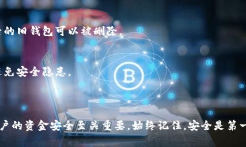 助记词（Mnemonic Phrase）是一种用于加密货币钱包的一种安全措施，通常由一组单词组成，以帮助用户记忆和恢复其钱包。在不同的加密货币或钱包中，助记词的输入格式可能会略有不同，但一般来说，助记词的输入格式通常遵循以下几个基本原则：

### 助记词的基本格式

1. **单词数量**：
   助记词通常由12个、15个、18个、21个或24个单词组成。大部分主流钱包使用12或24个单词的组合。选择不同数量的单词会直接影响钱包的安全性。

2. **单词来源**：
   助记词中的单词通常来自一个特定的词库，最常见的是BIP39（Bitcoin Improvement Proposal 39）标准所定义的2048个单词列表。每个单词都是独特的，不同的单词组合提供了不同的安全性。

3. **空格分隔**：
   用户在输入助记词时，单词之间应该用空格分隔，确保每个单词都是被正确识别的。不要使用逗号、句号等标点符号。

4. **小写字母**：
   助记词中的单词应该用小写字母输入，确保格式的统一性。绝大多数钱包对于大小写敏感，因此确保输入的准确性非常重要。

5. **重复单词**：
   在某些情况下，助记词中可能会包含重复的单词。例如，某些钱包的助记词组合可能会使用相同的单词多次，但这并不会影响它们的唯一性。

### 输入助记词的步骤

1. 创建钱包
在创建新的加密货币钱包时，系统会自动生成助记词。用户需要确保将这些单词完整、准确地记录下来，并且保管好这份记录。

2. 输入助记词
使用助记词恢复钱包时，用户需要在指定的输入框中将助记词逐个输入。确保每个单词都是正确的，输入完成后，通常会有一个“确认”按钮供用户点击。

3. 验证助记词
在输入完助记词后，钱包会对其进行验证。如果输入的助记词正确，系统将允许用户访问其钱包；如果输入错误，系统将提示用户重新输入。

### 助记词的安全性

1. 切勿在线存储
助记词是访问钱包的钥匙，保管得当非常关键。切勿将助记词存储在在线云盘或社交媒体上，以免被黑客盗取。

2. 使用纸质备份
最安全的方式是将助记词写在纸上，存放于安全的地方。纸质记录不易被黑客攻击，但也要避免水浸或火灾等物理损坏。

3. 辅助工具
有些钱包提供了安全的备份选项，例如硬件钱包，可以安全地存储助记词。用户还可以考虑将助记词分散存储在多个安全的位置。

### 常见问题

1. 如果我忘记了助记词怎么办？
如果你忘记了助记词，通常无法恢复钱包中的资金。因此，在创建钱包时，一定要妥善保管助记词。

2. 助记词可以更改吗？
助记词本身不能更改，但是你可以通过创建新的钱包并生成新的助记词来替换旧钱包。此外，转移资金后的旧钱包可以被删除。

3. 生成的助记词是否安全？
生成的助记词如果来源于可靠的钱包或系统，通常是安全的。确保使用有良好声誉的加密货币钱包，以避免安全隐患。

### 总结

助记词在加密货币的使用中扮演着至关重要的角色。正确理解助记词的输入格式和使用方法，对保护用户的资金安全至关重要。始终记住，安全是第一位的，妥善保管助记词，确保你的资产安全，避免任何不必要的损失。