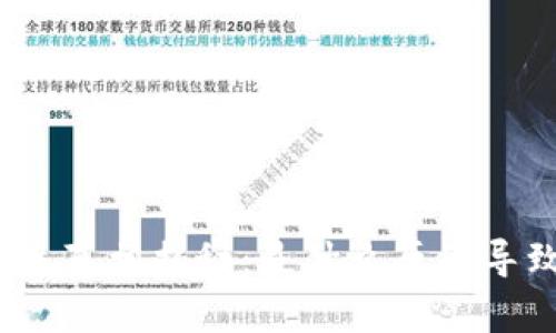 数字货币大跌真相揭秘：是什么原因导致市场崩盘？