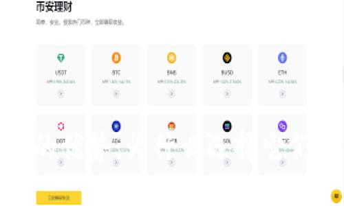 数字货币钱包的优势：为什么选择它们是明智的决定