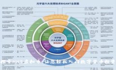探索HH5虚拟币：让您轻松入门数字货币投资