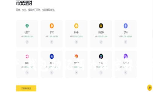 解锁数字资产：钱包助记词的深度解析与实用指南