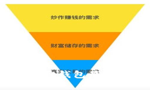 如何解决小狐狸钱包显示错误的烦恼？