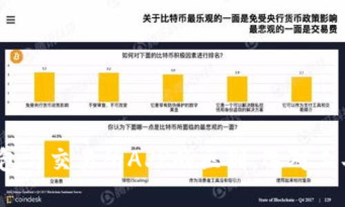 深入探讨：虚拟币钱包与交易所APP的区别，选对工具轻松管理加密资产