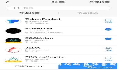 在实时的金融市场中，USDT（泰达币）与人民币的汇率是不断变化的。USDT是一种稳定币，其价值通常与美元1:1挂钩，1 USDT大约等于1美元。而人民币的汇率则会根据市场波动而变化，所以要确定今天的USDT等于多少人民币，我们需要查阅最新的汇率信息。

你可以通过各大加密货币交易平台、金融新闻网站或者货币汇率转换工具来获取实时的数据。例如，使用交易所如Binance、Huobi等平台，它们会提供最新的USDT与CNY的兑换率。此外，各种应用程序和网站也提供了方便的汇率查询功能，确保你能获取到实时的准确数据。

同时，请注意交易过程中可能会涉及到的手续费或管理费，这些费用有时会影响你实际兑换的金额。因此，在进行任何交易之前，查看交易所的具体费用结构和当前汇率是相当重要的。在参与加密货币交易时，了解市场行情、保持信息的更新也非常关键。