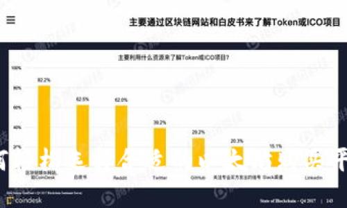 如何轻松选择合适的以太坊购买平台？