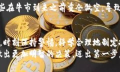   一文掌握数字货币合约交易所的魅力与风险！