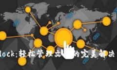 Bitdock：轻松管理文件的完美解决方案
