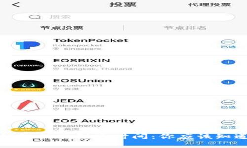 揭秘电子钱包提现到账时间：你应该知道的那些事