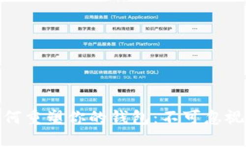 揭示数字币如何重塑你的钱包：不可忽视的影响与机遇