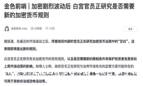 如何安全、便捷地将虚拟币存入钱包：新手指南