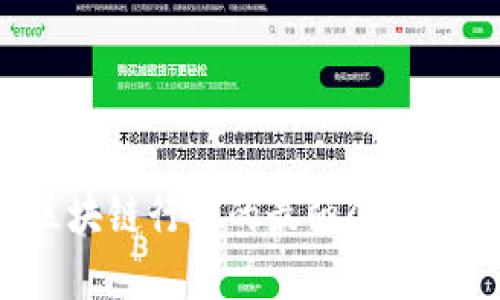 揭秘2023年区块链行业的最强企业：谁在引领未来？