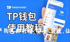 2023年最佳区块链资产钱包排行榜：安全、便捷，